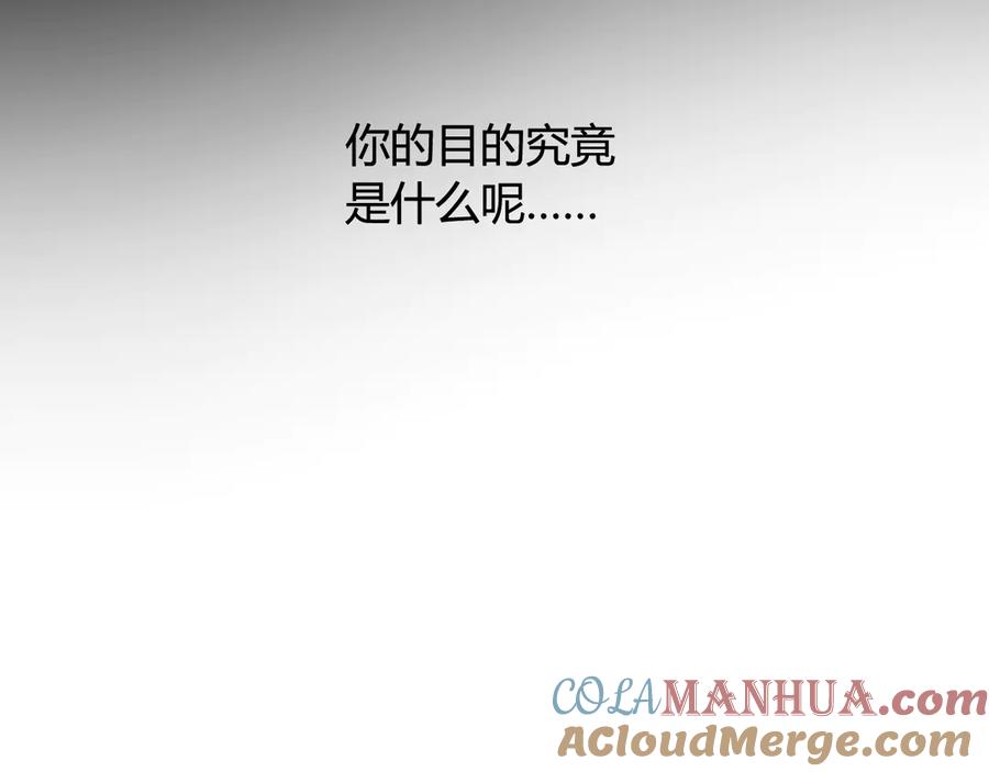 《我们名声不太好》第16话 爱慕之情？ 第34页