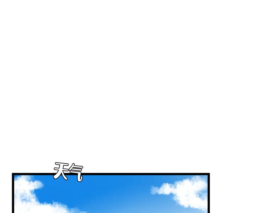 《我们名声不太好》第16话 爱慕之情？ 第35页