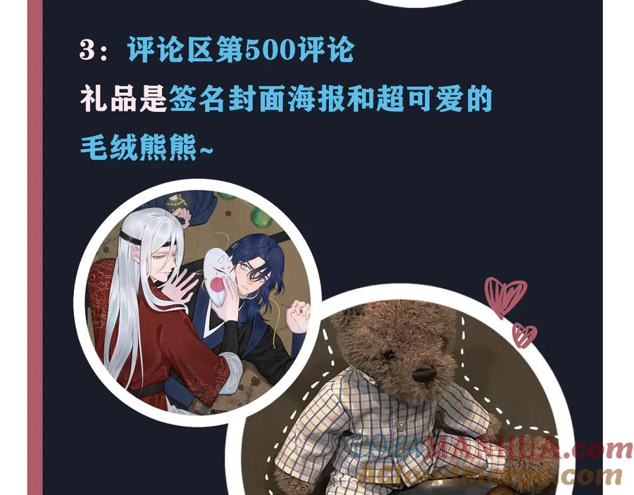 《我们名声不太好》第16话 爱慕之情？ 第94页