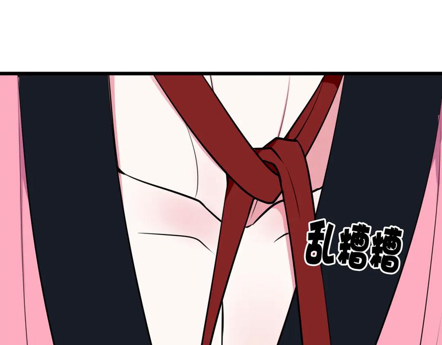 《我们名声不太好》第16话 爱慕之情？ 第65页