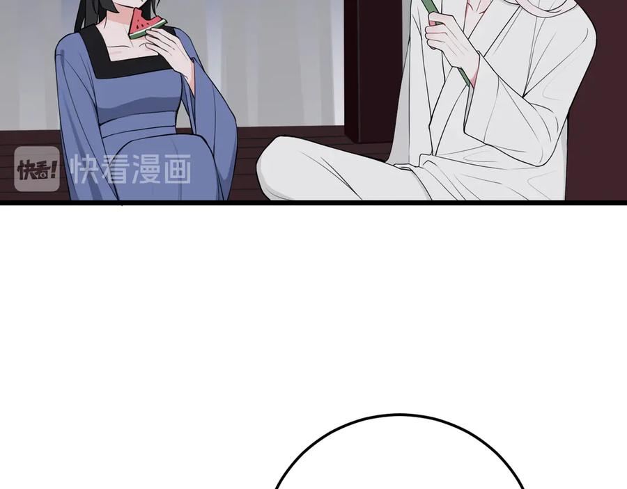 《我们名声不太好》第16话 爱慕之情？ 第21页