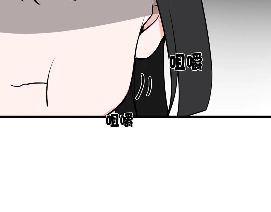 《我们名声不太好》第16话 爱慕之情？ 第23页