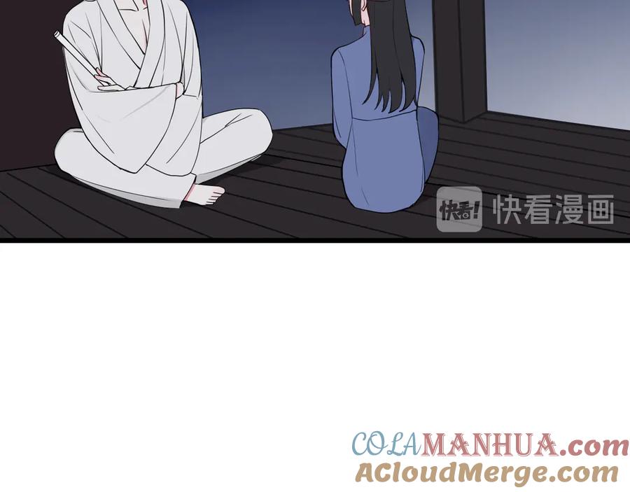 《我们名声不太好》第16话 爱慕之情？ 第7页