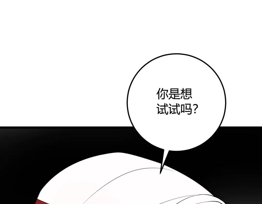 《我们名声不太好》第16话 爱慕之情？ 第50页
