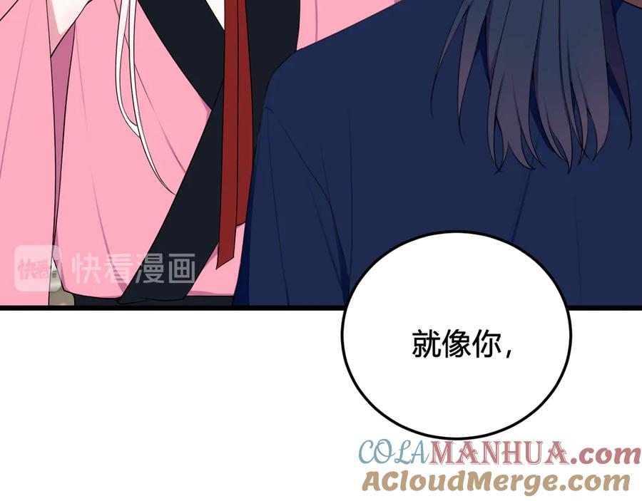 《我们名声不太好》第17话 你这么喜欢我？ 第65页