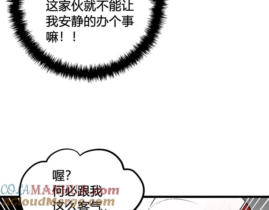 《我们名声不太好》第17话 你这么喜欢我？ 第13页
