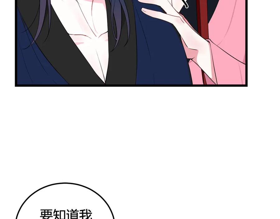 《我们名声不太好》第17话 你这么喜欢我？ 第10页