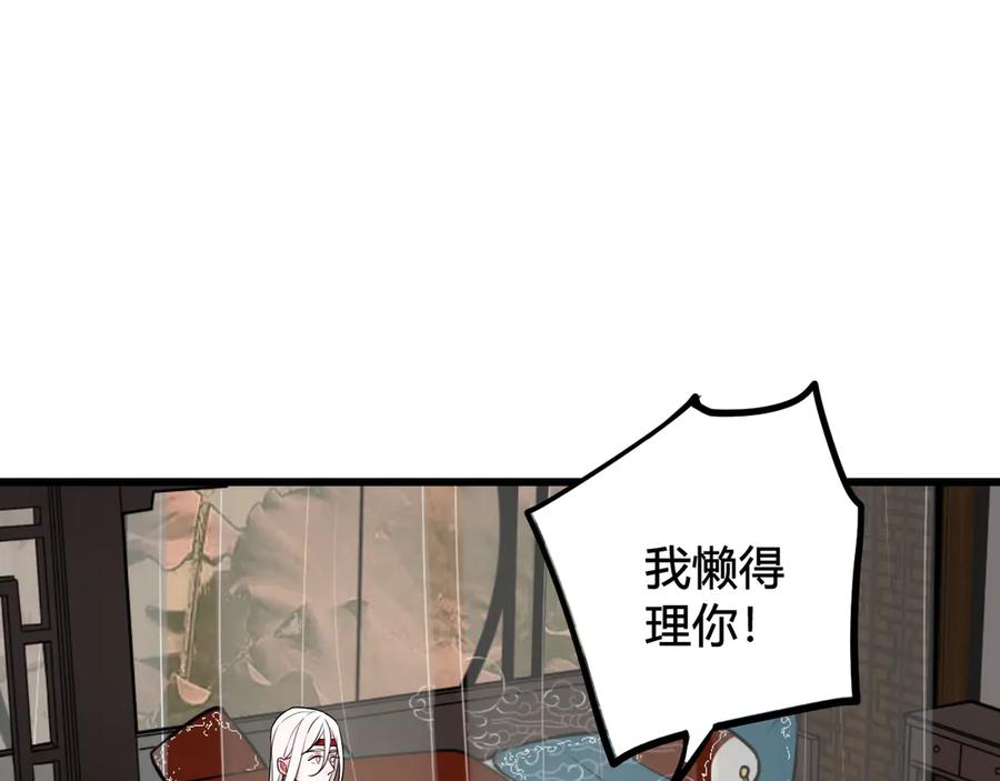 《我们名声不太好》第17话 你这么喜欢我？ 第56页