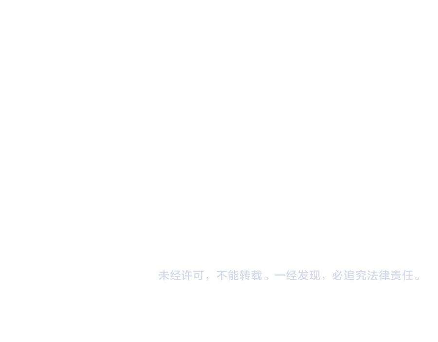 《我们名声不太好》第17话 你这么喜欢我？ 第102页