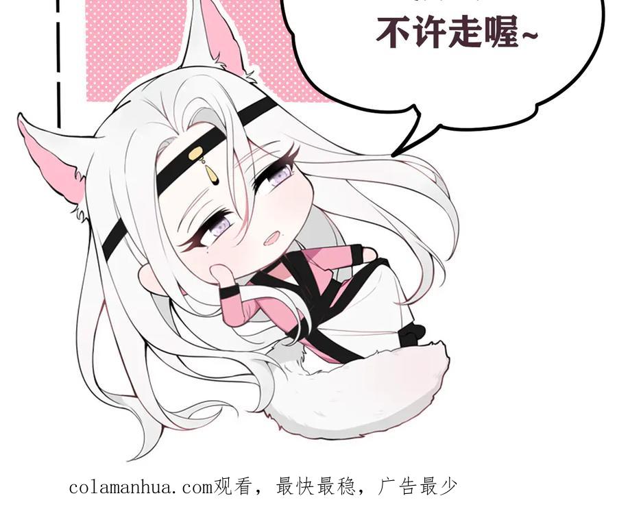 《我们名声不太好》第17话 你这么喜欢我？ 第106页