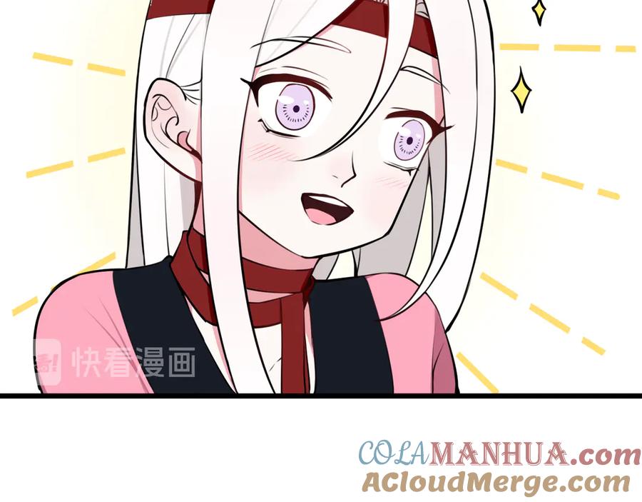 《我们名声不太好》第17话 你这么喜欢我？ 第25页