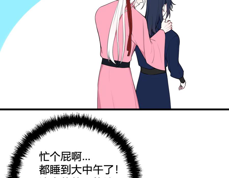 《我们名声不太好》第17话 你这么喜欢我？ 第12页