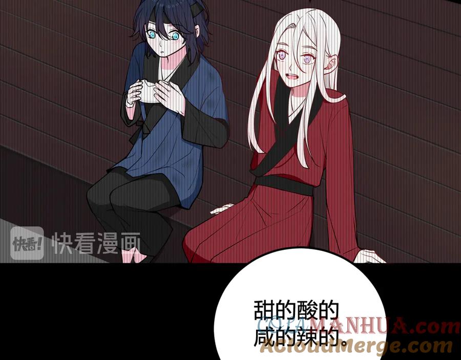 《我们名声不太好》第18话 第一次 第69页