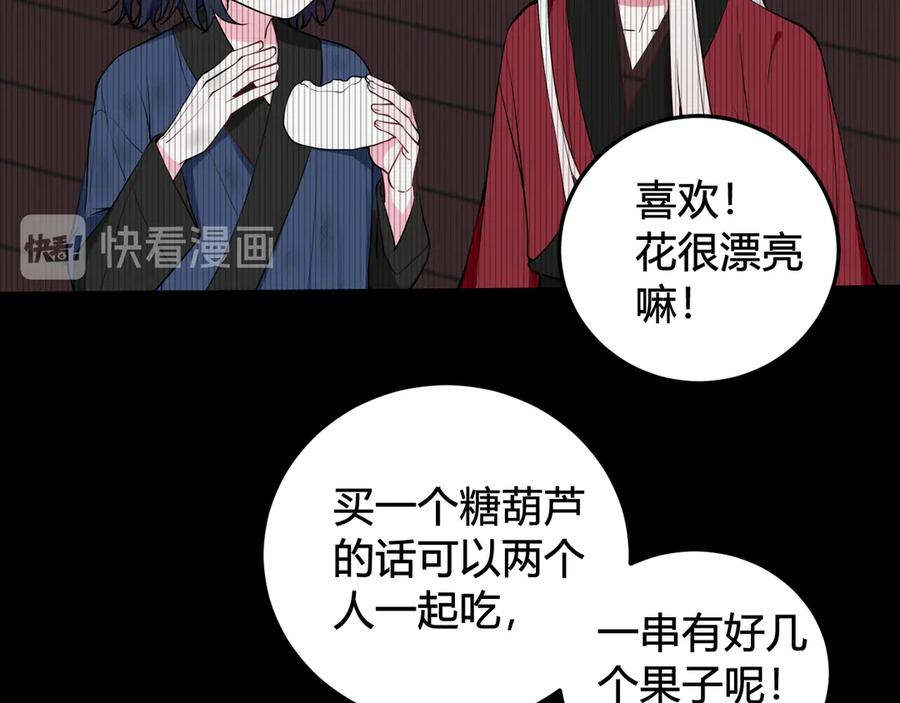 《我们名声不太好》第18话 第一次 第83页