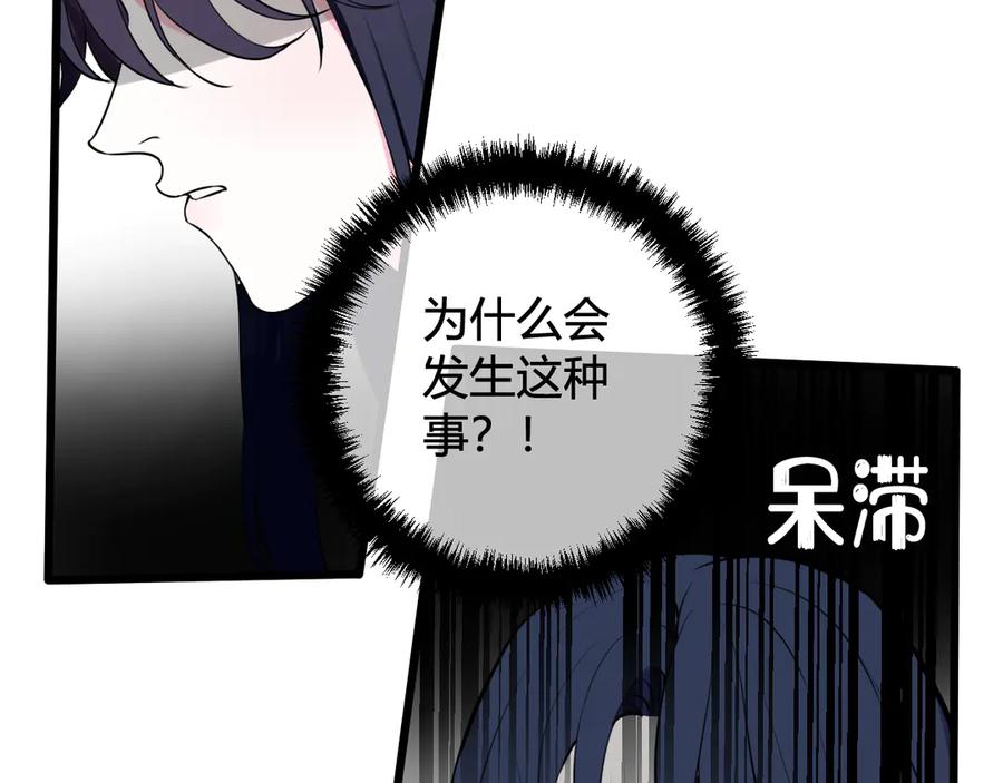 《我们名声不太好》第18话 第一次 第7页