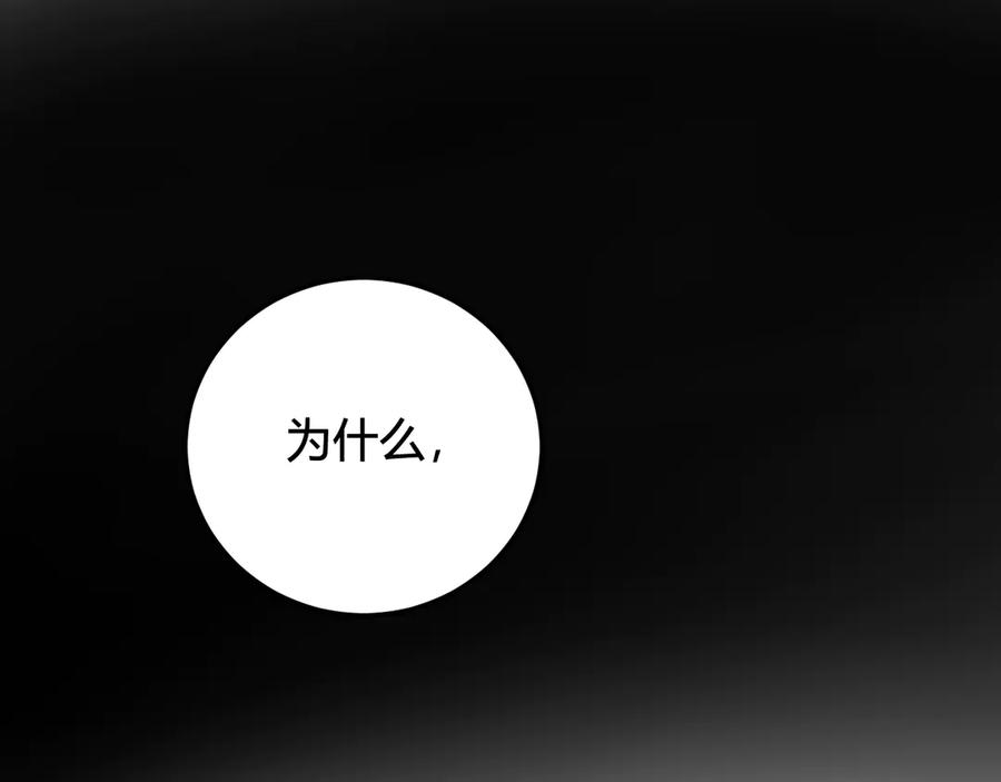 《我们名声不太好》第18话 第一次 第98页