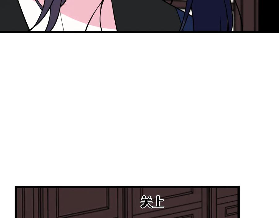 《我们名声不太好》第18话 第一次 第50页