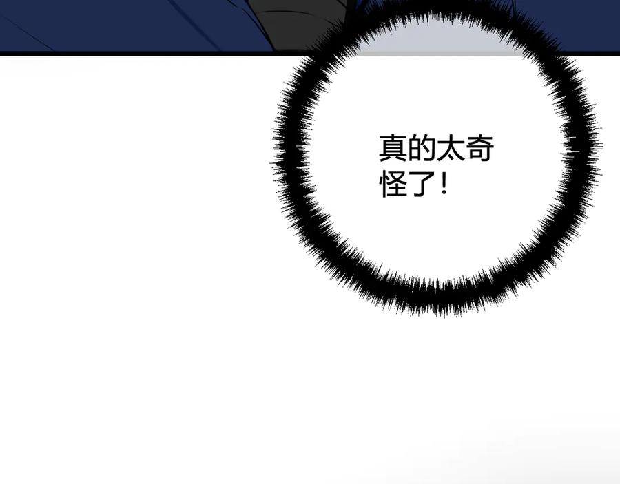 《我们名声不太好》第18话 第一次 第62页