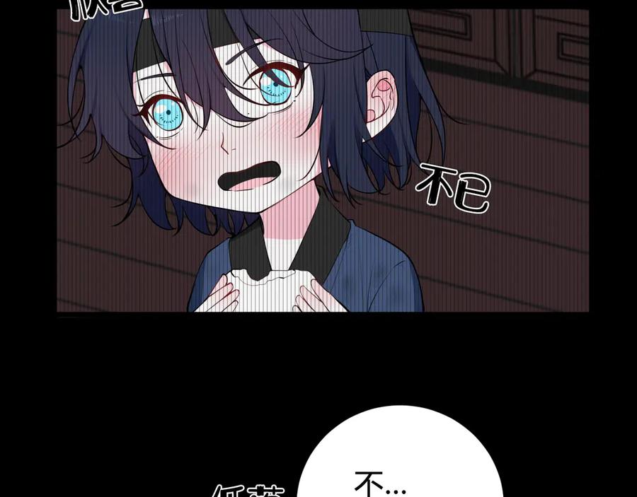 《我们名声不太好》第18话 第一次 第80页