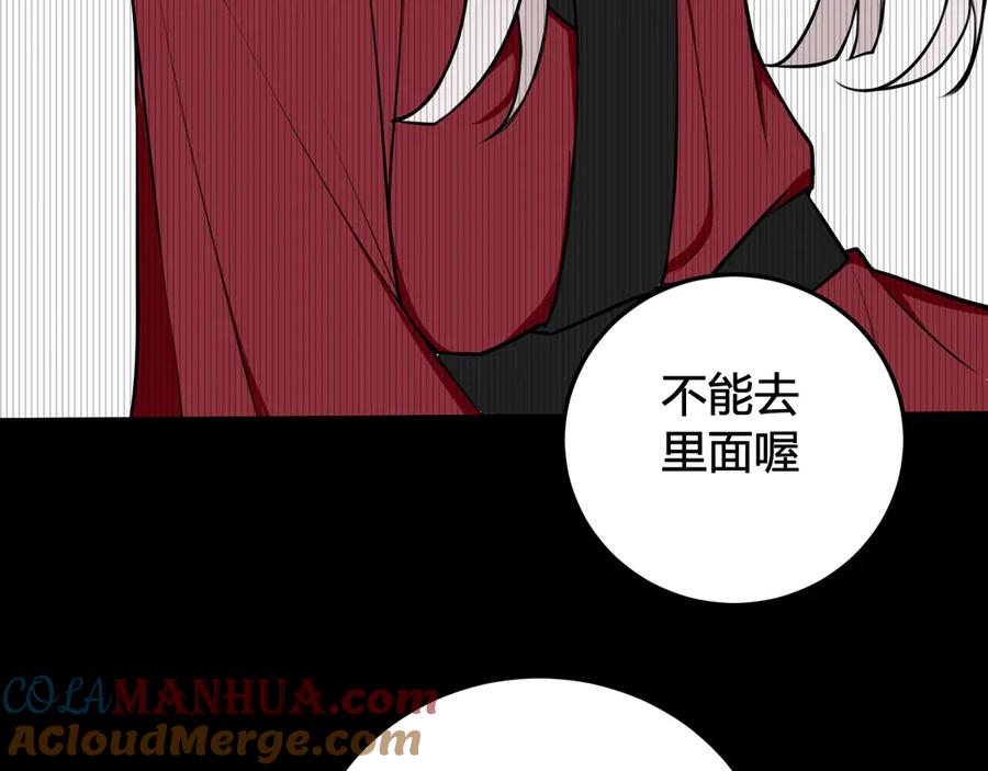 《我们名声不太好》第18话 第一次 第93页