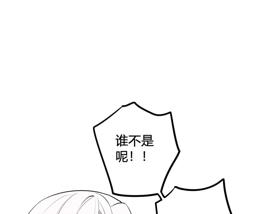 《我们名声不太好》第18话 第一次 第16页