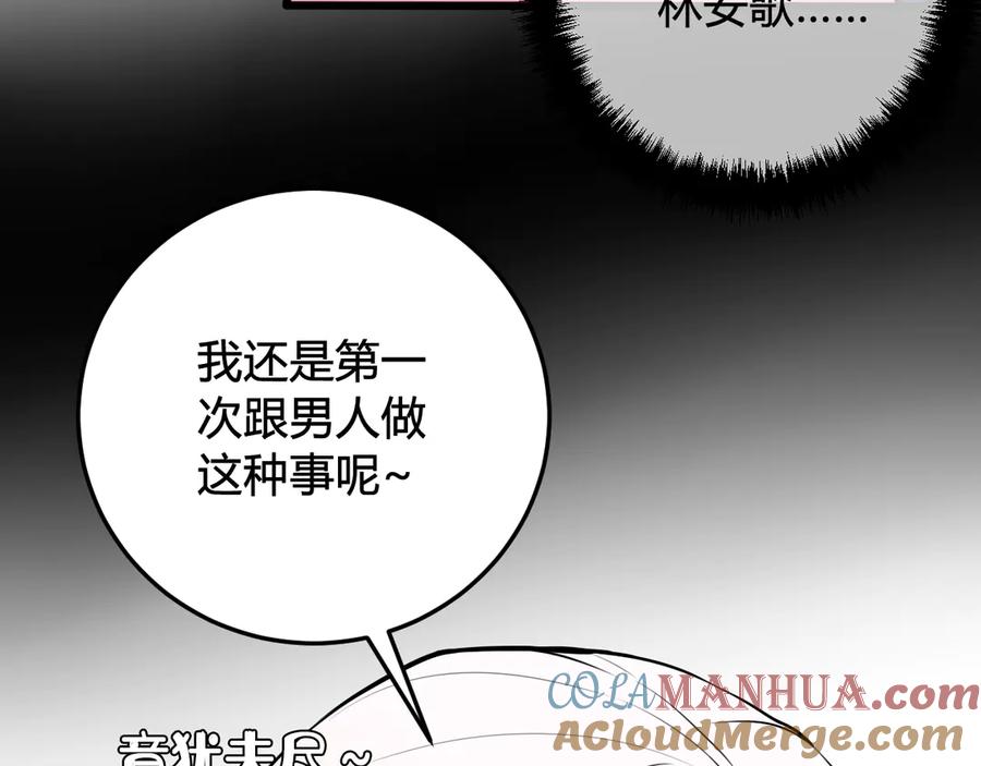 《我们名声不太好》第18话 第一次 第9页