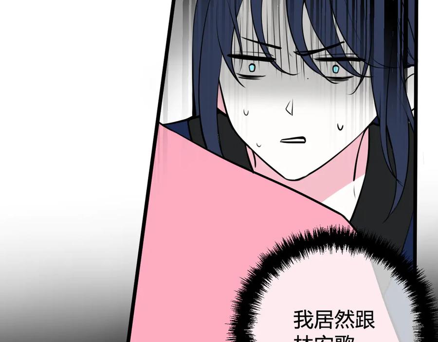 《我们名声不太好》第18话 第一次 第8页