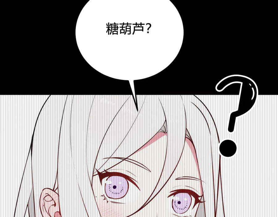 《我们名声不太好》第18话 第一次 第72页