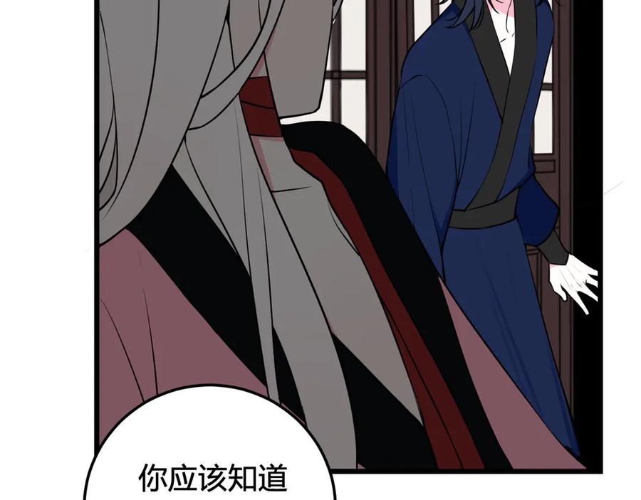 《我们名声不太好》第18话 第一次 第47页