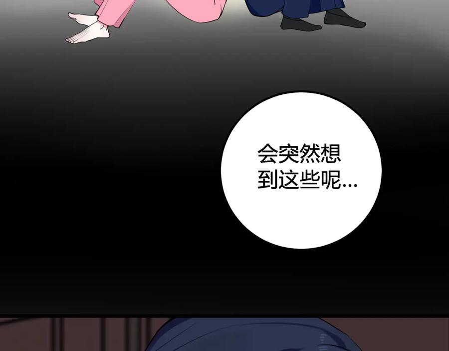 《我们名声不太好》第18话 第一次 第100页