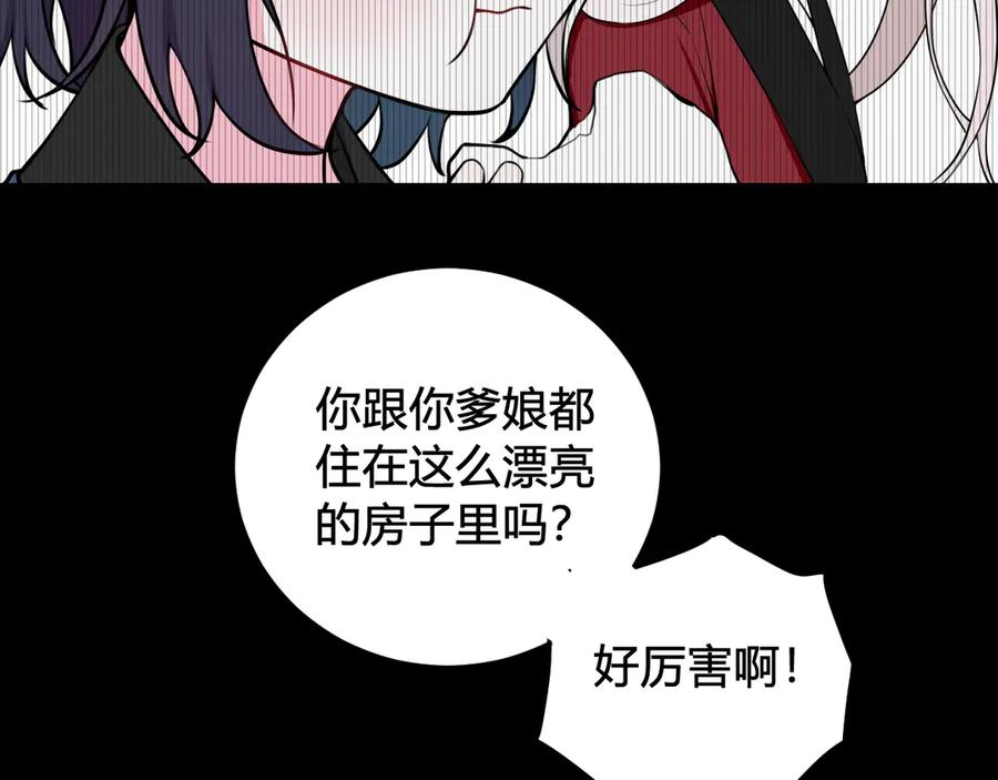 《我们名声不太好》第18话 第一次 第90页