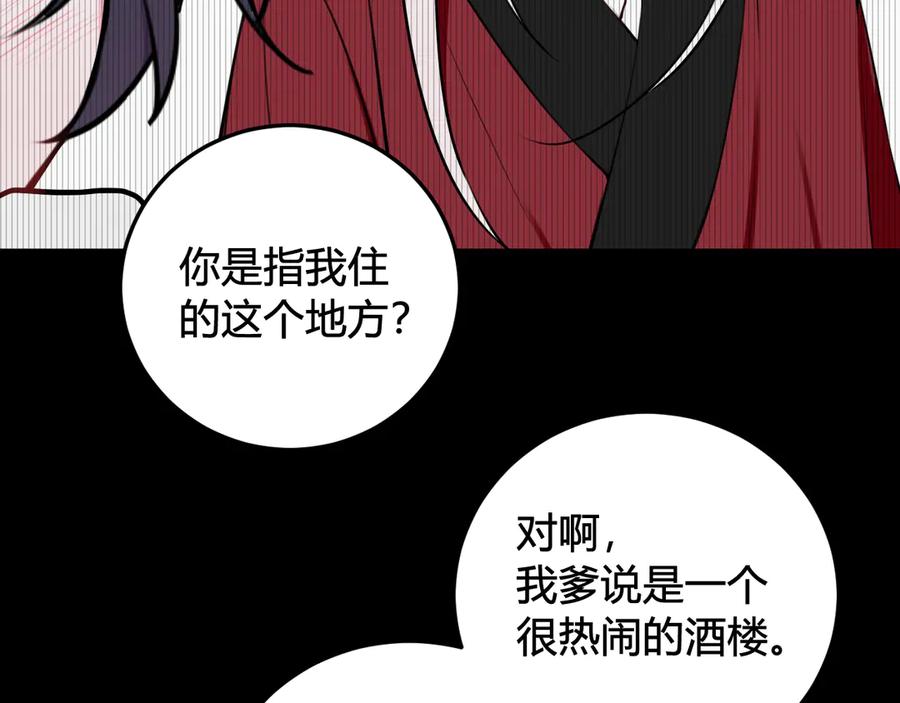 《我们名声不太好》第18话 第一次 第88页