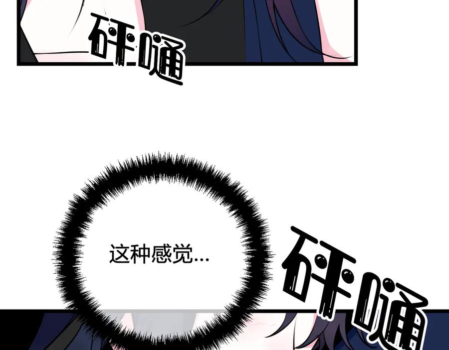 《我们名声不太好》第18话 第一次 第60页