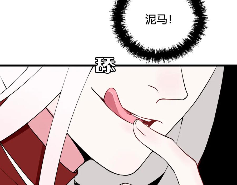 《我们名声不太好》第18话 第一次 第12页