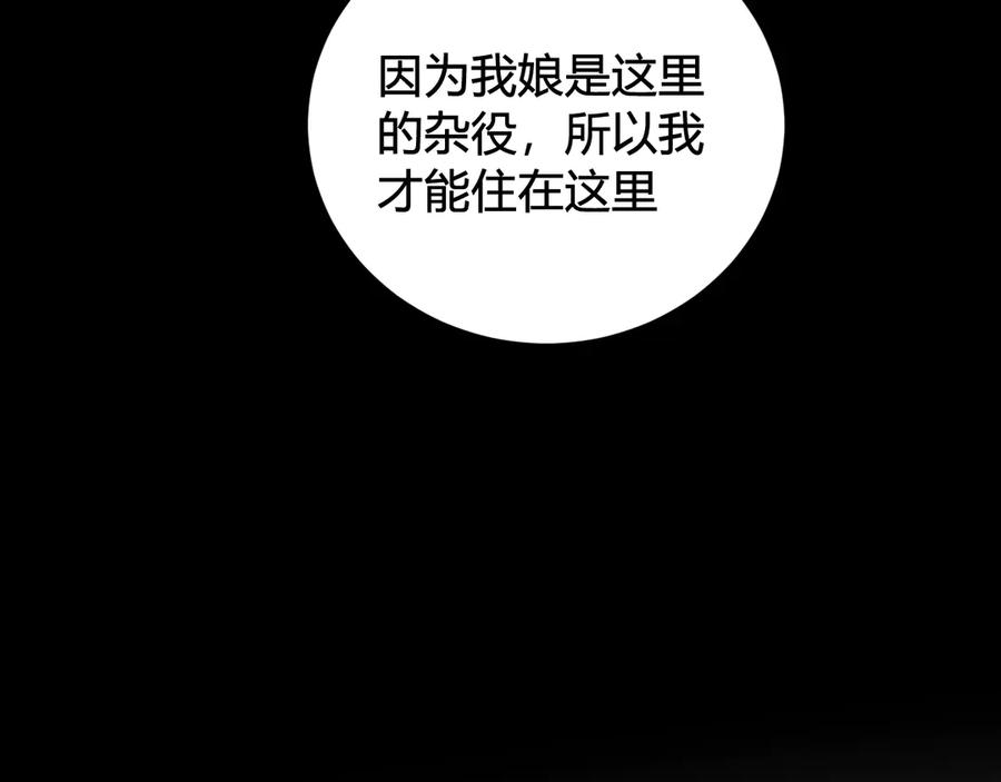 《我们名声不太好》第18话 第一次 第94页
