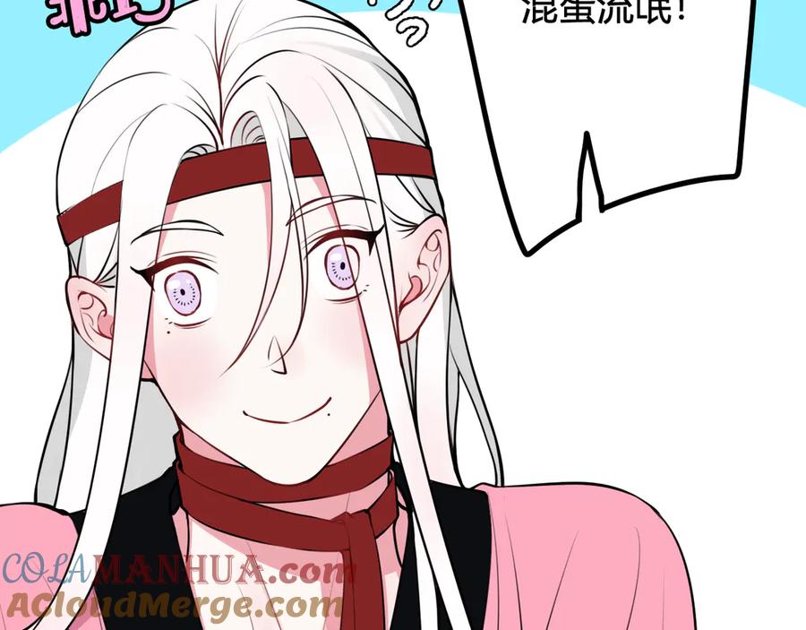《我们名声不太好》第18话 第一次 第41页