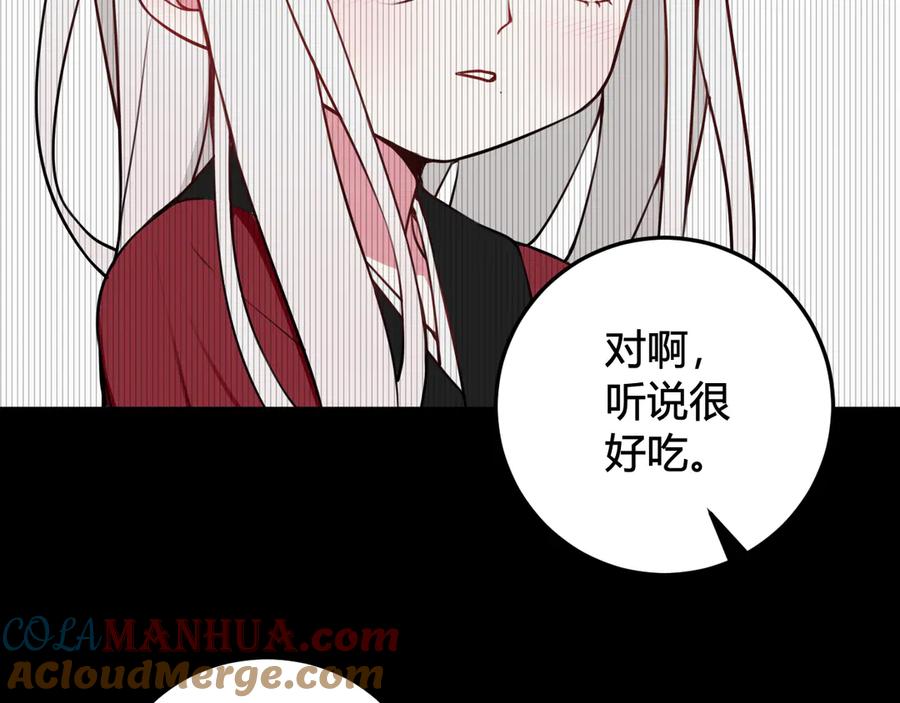 《我们名声不太好》第18话 第一次 第73页