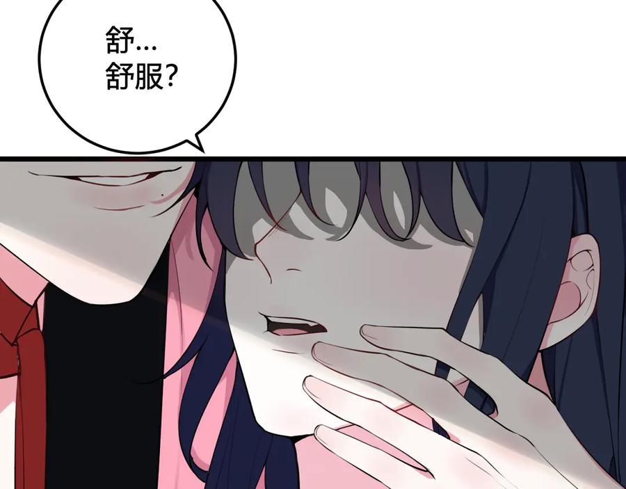 《我们名声不太好》第18话 第一次 第34页