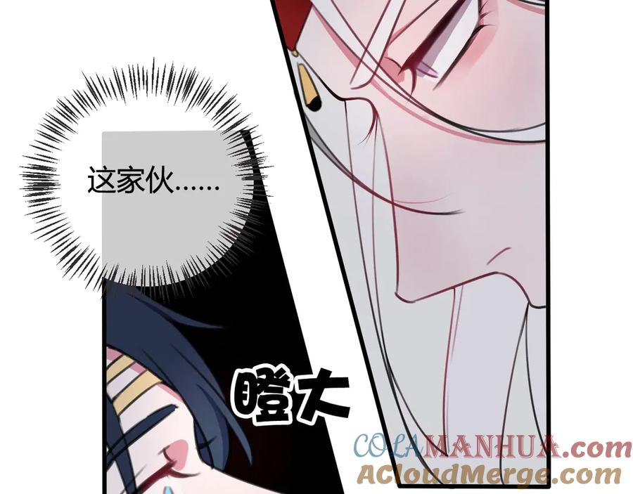 《我们名声不太好》第1话 “卖身”青楼？ 第45页