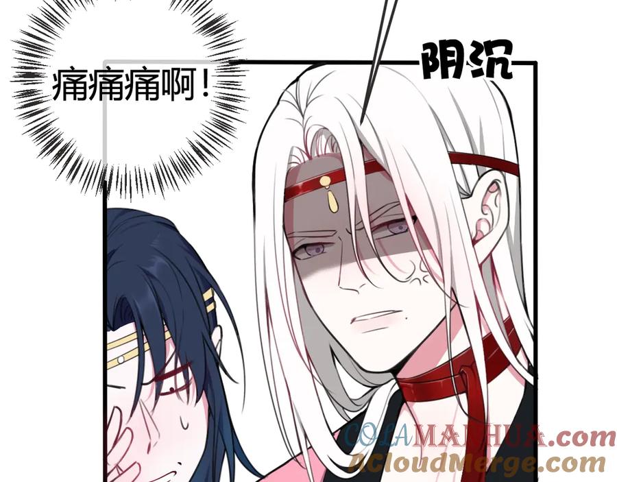 《我们名声不太好》第1话 “卖身”青楼？ 第69页