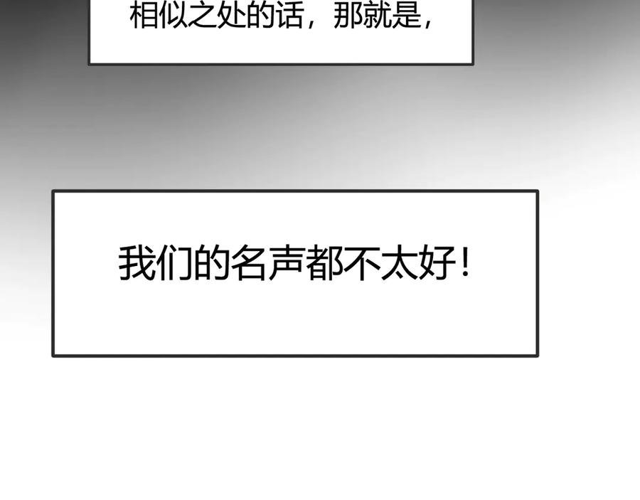 《我们名声不太好》第1话 “卖身”青楼？ 第62页
