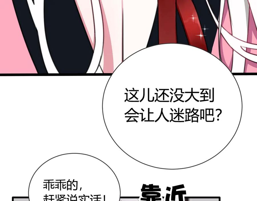 《我们名声不太好》第1话 “卖身”青楼？ 第50页