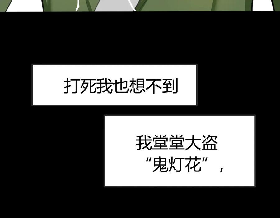《我们名声不太好》第1话 “卖身”青楼？ 第98页