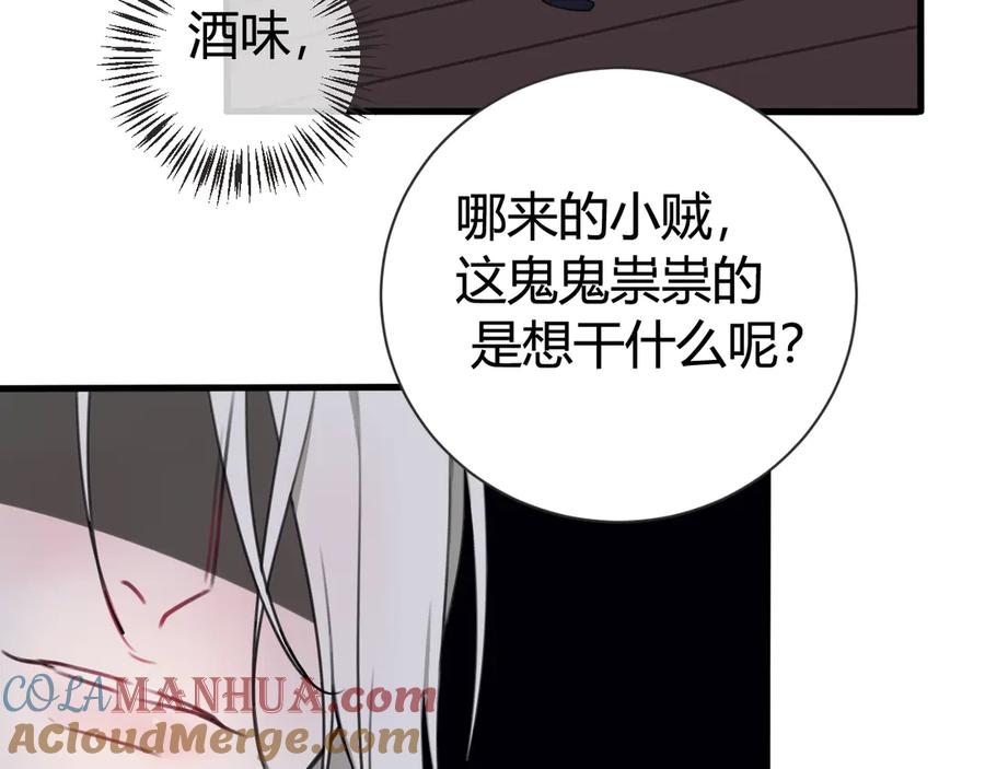 《我们名声不太好》第1话 “卖身”青楼？ 第41页