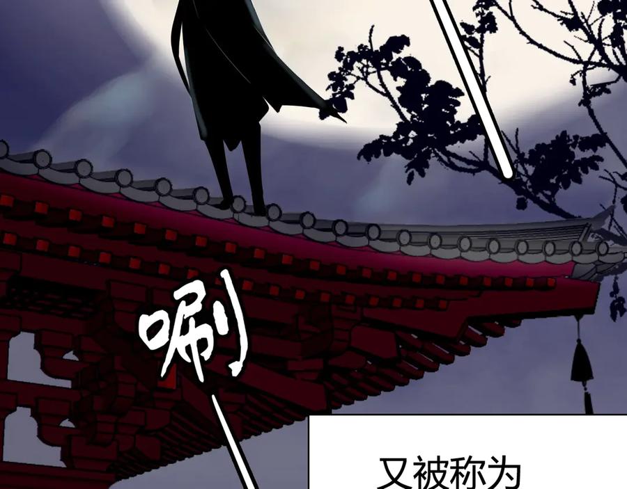 《我们名声不太好》第1话 “卖身”青楼？ 第10页