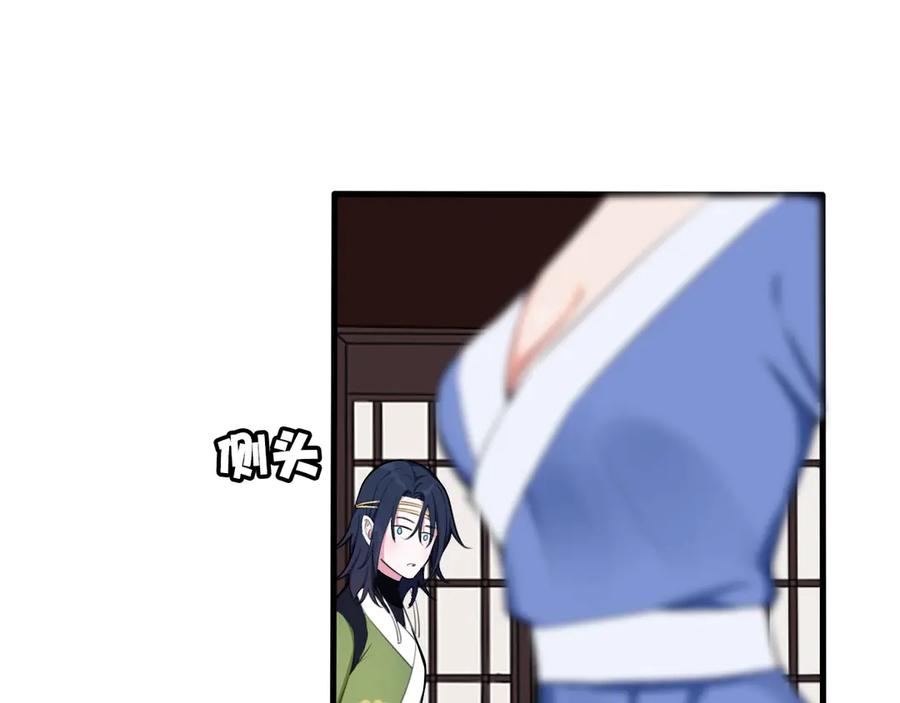 《我们名声不太好》第1话 “卖身”青楼？ 第23页
