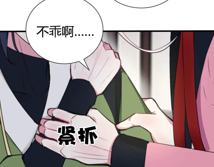 《我们名声不太好》第1话 “卖身”青楼？ 第56页