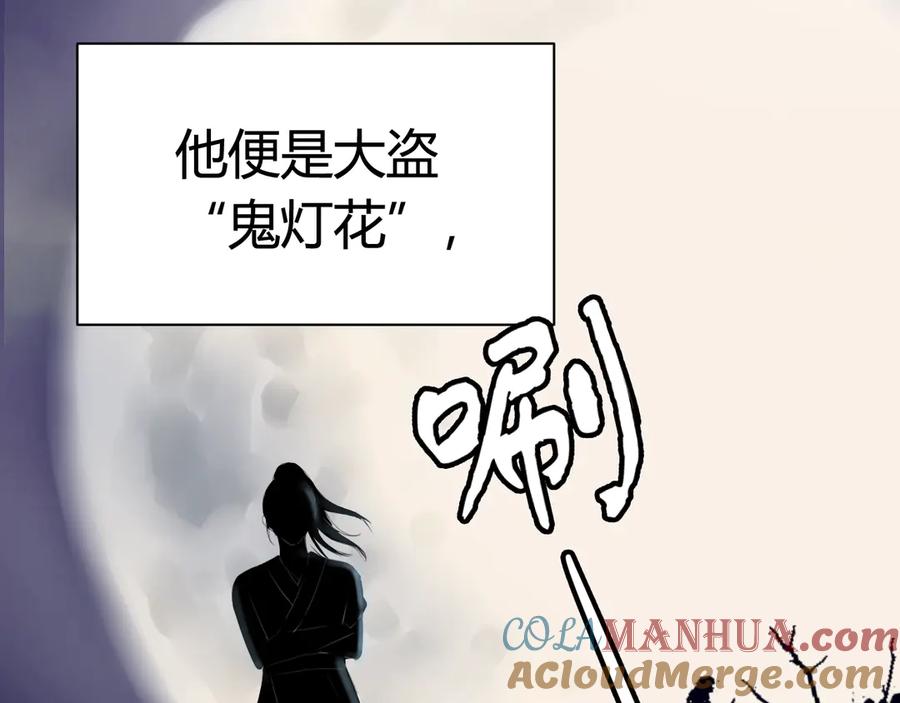 《我们名声不太好》第1话 “卖身”青楼？ 第9页