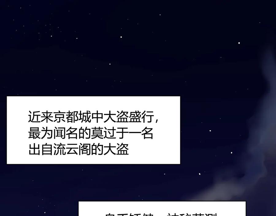 《我们名声不太好》第1话 “卖身”青楼？ 第6页
