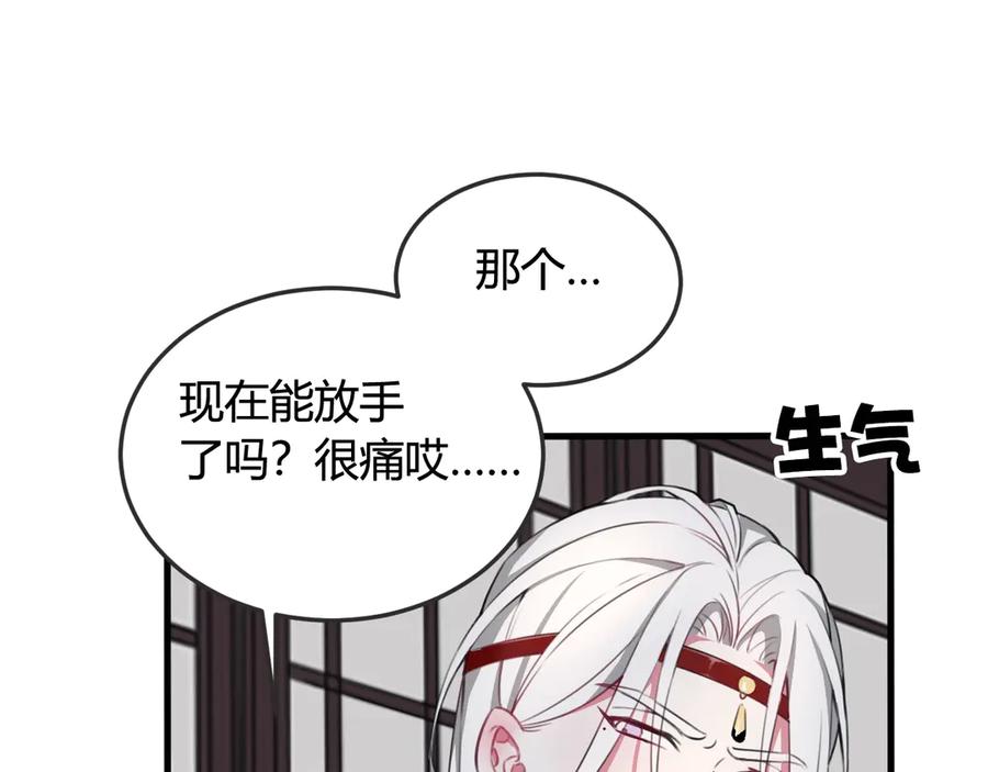 《我们名声不太好》第1话 “卖身”青楼？ 第75页